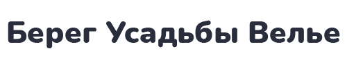 Акция в поселке Берег Усадьбы Велье на участки