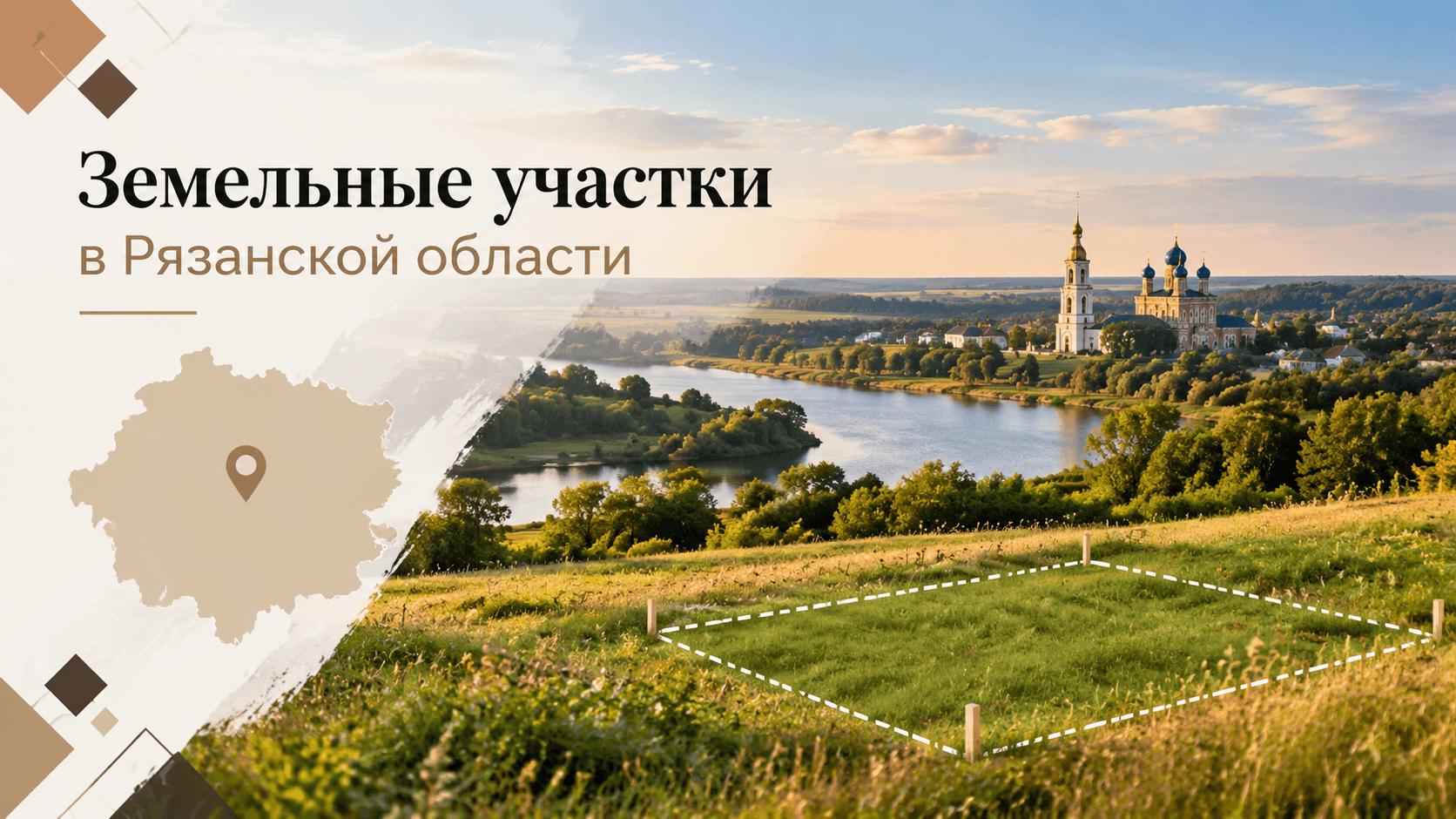 Новые коттеджные поселки